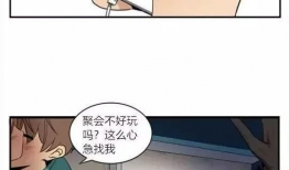 漫画插入,生活百态尽收眼底